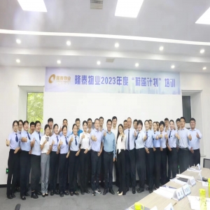 隆泰物業(yè)2023年度“蔚藍計劃”培訓順利結營