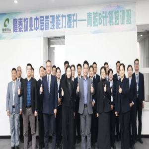 隆泰物業(yè)第五屆青藍B計劃培訓順利結營