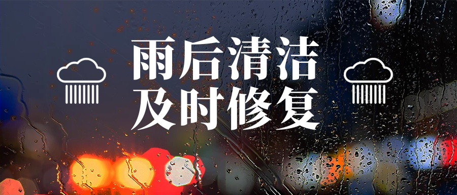 雨中堅守護家園，筑牢汛期安全墻(圖14)