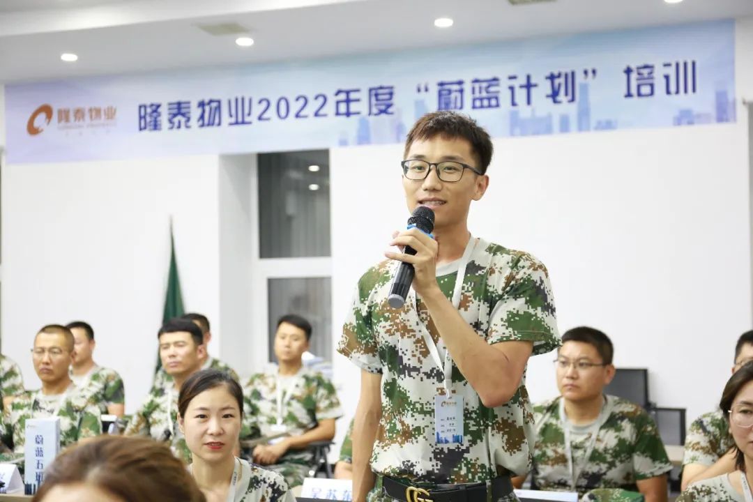 隆泰物業(yè)蔚藍(lán)計(jì)劃培訓(xùn)順利結(jié)營(yíng)(圖3)