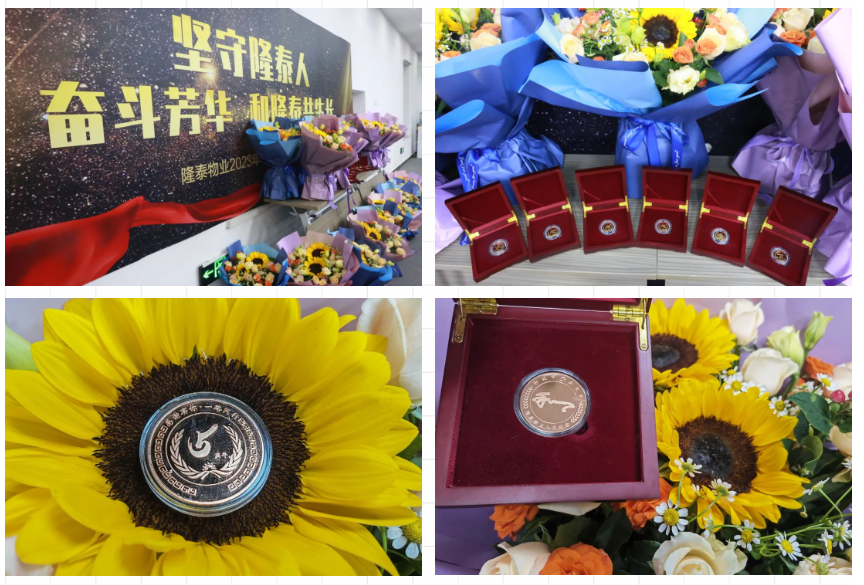 奮斗芳華，和隆泰共生長 | 隆泰物業(yè)2023年半年度入司周年表彰感恩有你(圖2)