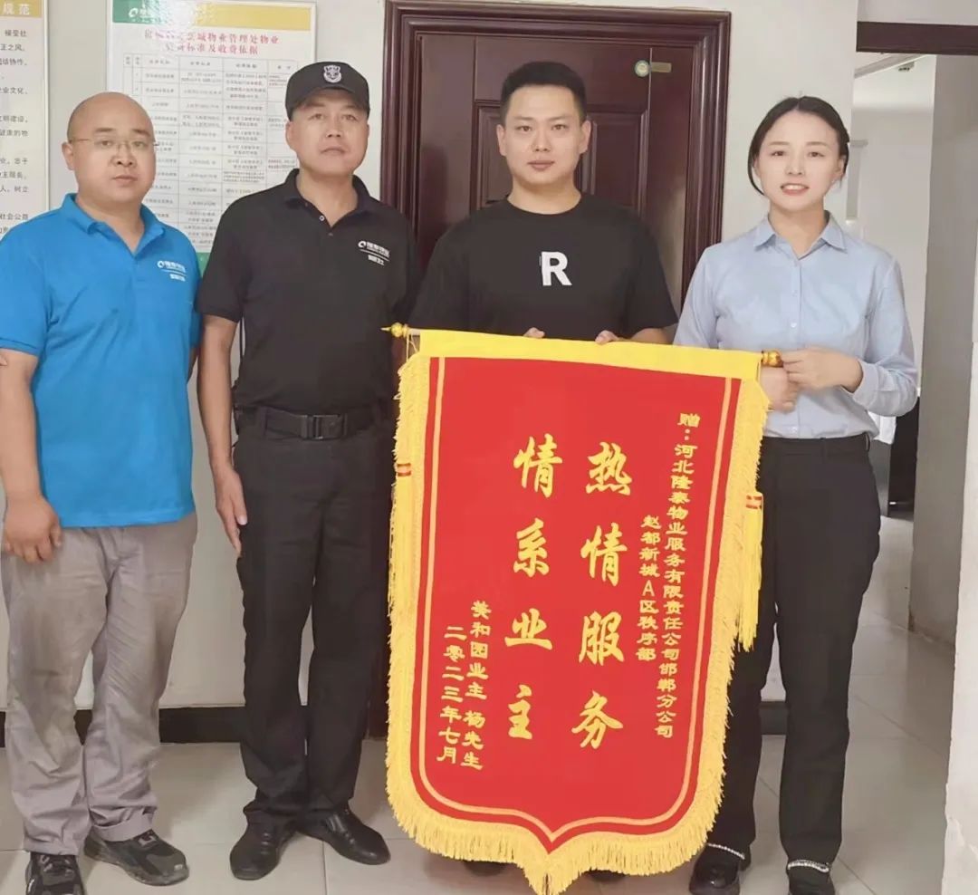 我們一起走過 | 隆泰物業(yè)2023時(shí)光回憶錄(圖11)