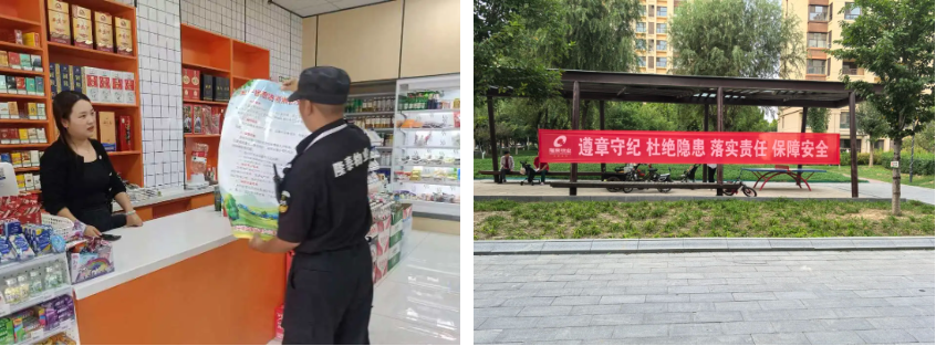 隆泰物業(yè) | 節(jié)前安全大檢查，護(hù)航和美幸福家(圖5)