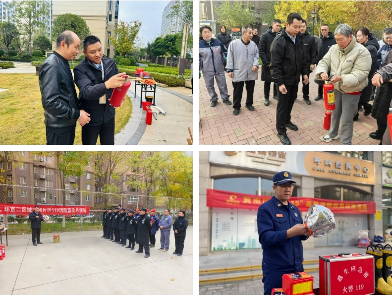全國(guó)消防日 | 提高安全意識(shí)，共建幸福家園(圖4)